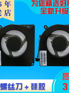 神舟战神Z7M-KP5GZ KP7GZ CT7GS GK5S02 GK5S03 Z7-CT7GK Z7M-CT5GA CT7GS GK5S01 KP7GZ Z7-CT7GK散热风扇