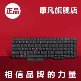 W541 T550 E530C W540 键盘 E535 T540P E525 适用联想L540 T560