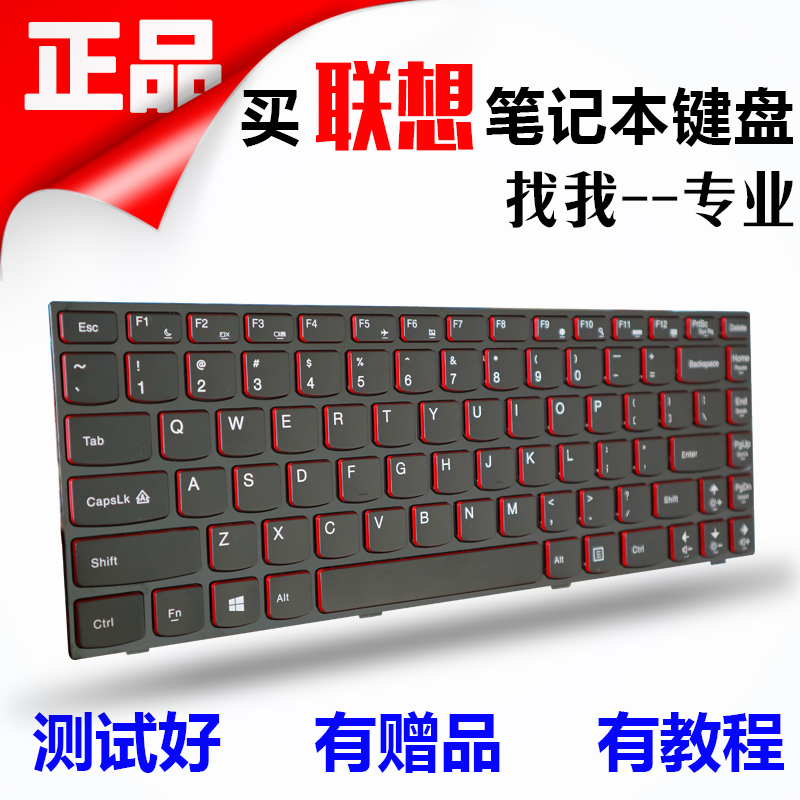 聯想 Y400 Y430P Y410P Y400P Y400N Y410N IFI ISE筆記本鍵盤