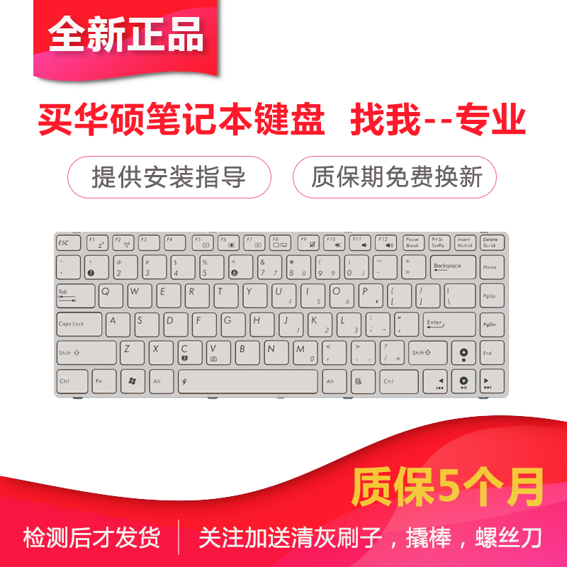 °×É« ASUS»ªË¶k42J A42J A43E K43S N82J N43S X42J A43S¼üÅÌ P43