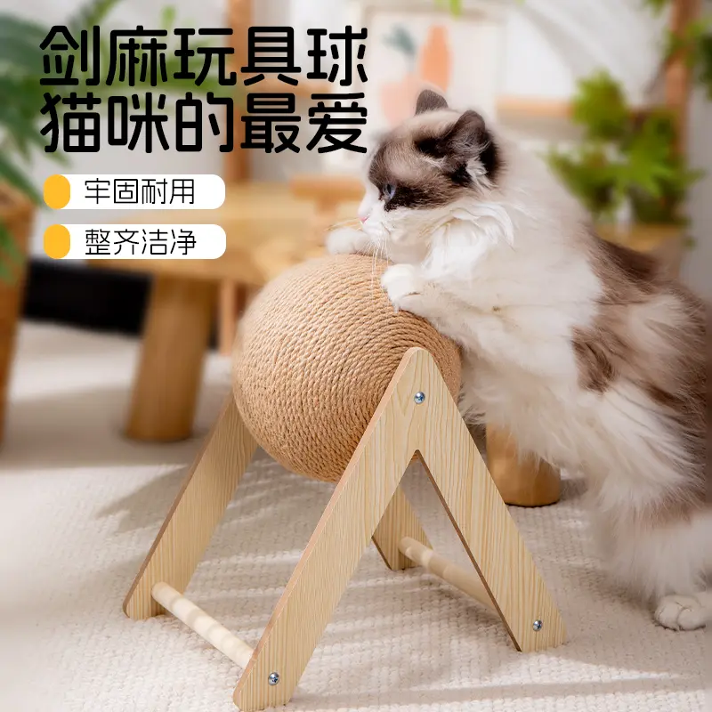 剑麻球猫抓板耐磨解闷
