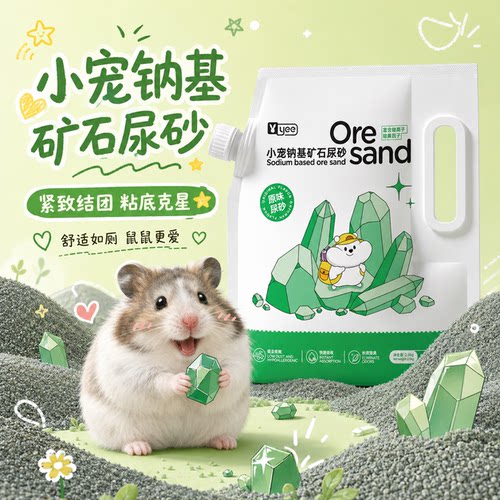 仓鼠尿砂浴沙金丝熊洗澡浴室