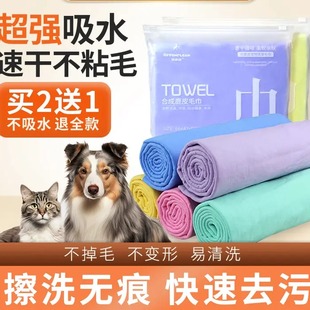 宠物大号家用吸水毛巾仿鹿皮加厚速干不粘毛洗澡沐浴神器