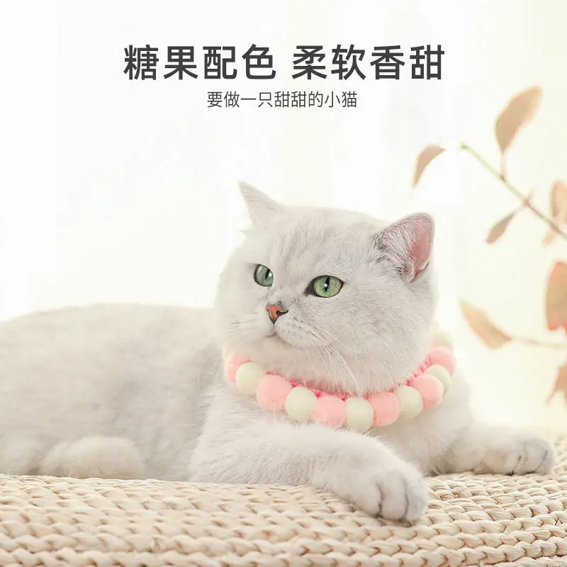 猫咪彩色毛球项圈狗狗毛球圣诞