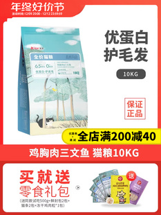 艾尔鸡胸肉三文鱼猫粮10kg全价鲜肉主粮20斤成幼通用英短森林物语