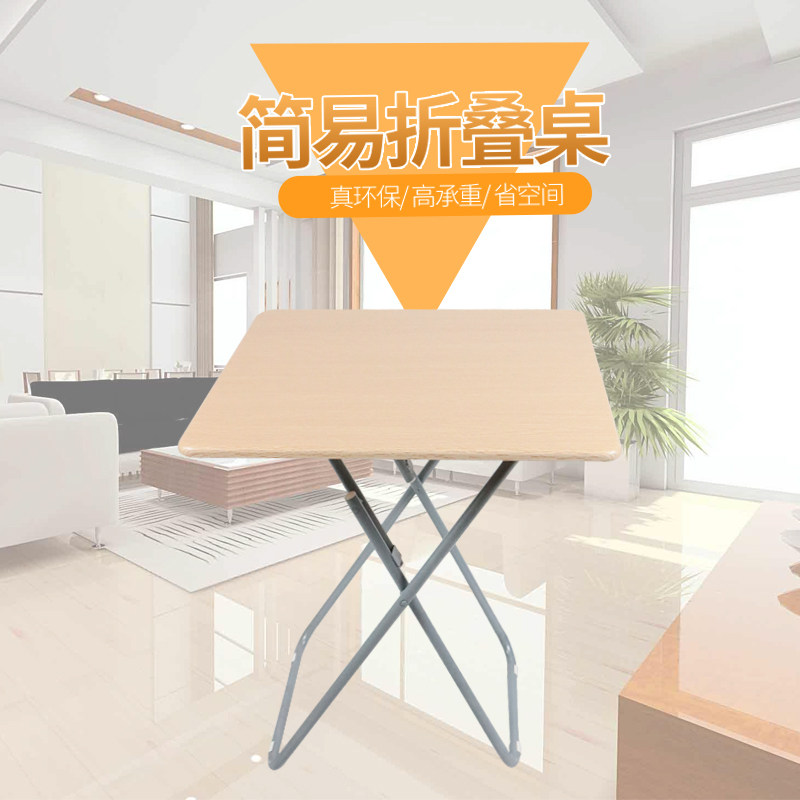 simple and easy Folding table reinforce thickening Square table Portable Storage fold table The reception Stall outdoors Picnic Tablein the Residential furniture , Tables , Folding table  category - from Buy2taobao.com to provide professional Taobao agent buy service