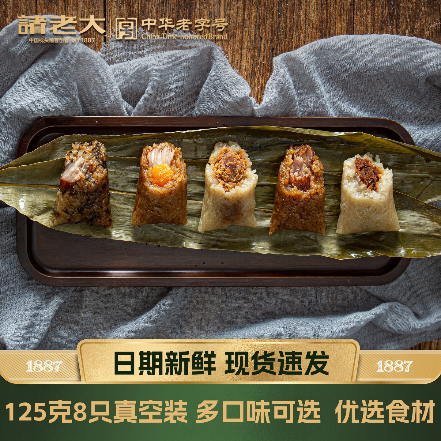诸老大粽子肉粽嘉兴特产鲜肉粽子官方旗舰店端午节企业送礼福礼