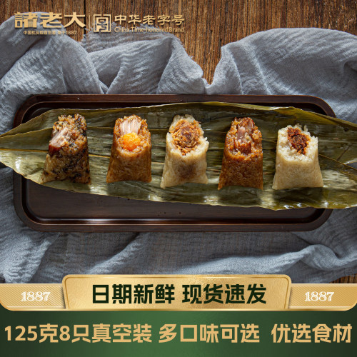 诸老大粽子肉粽嘉兴特产鲜肉粽子官方旗舰店端午节企业送礼福礼
