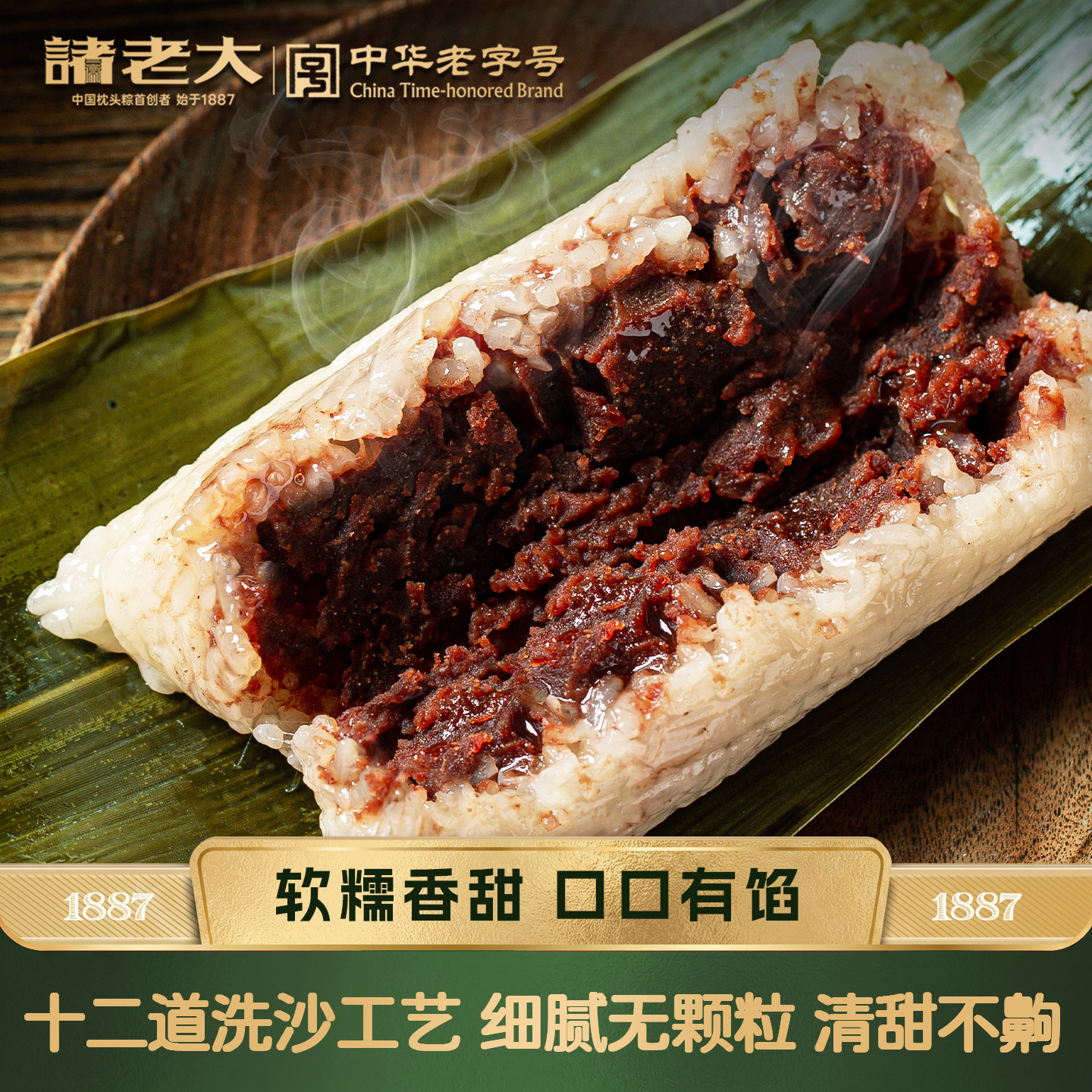 诸老大粽子豆沙粽洗沙粽甜粽真空包装手工方便速食早餐嘉兴特产