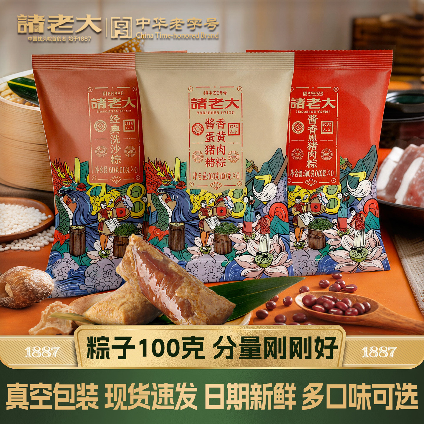 诸老大蛋黄肉粽端午豆沙粽甜粽真空黑猪鲜肉粽子6只量贩礼包团购
