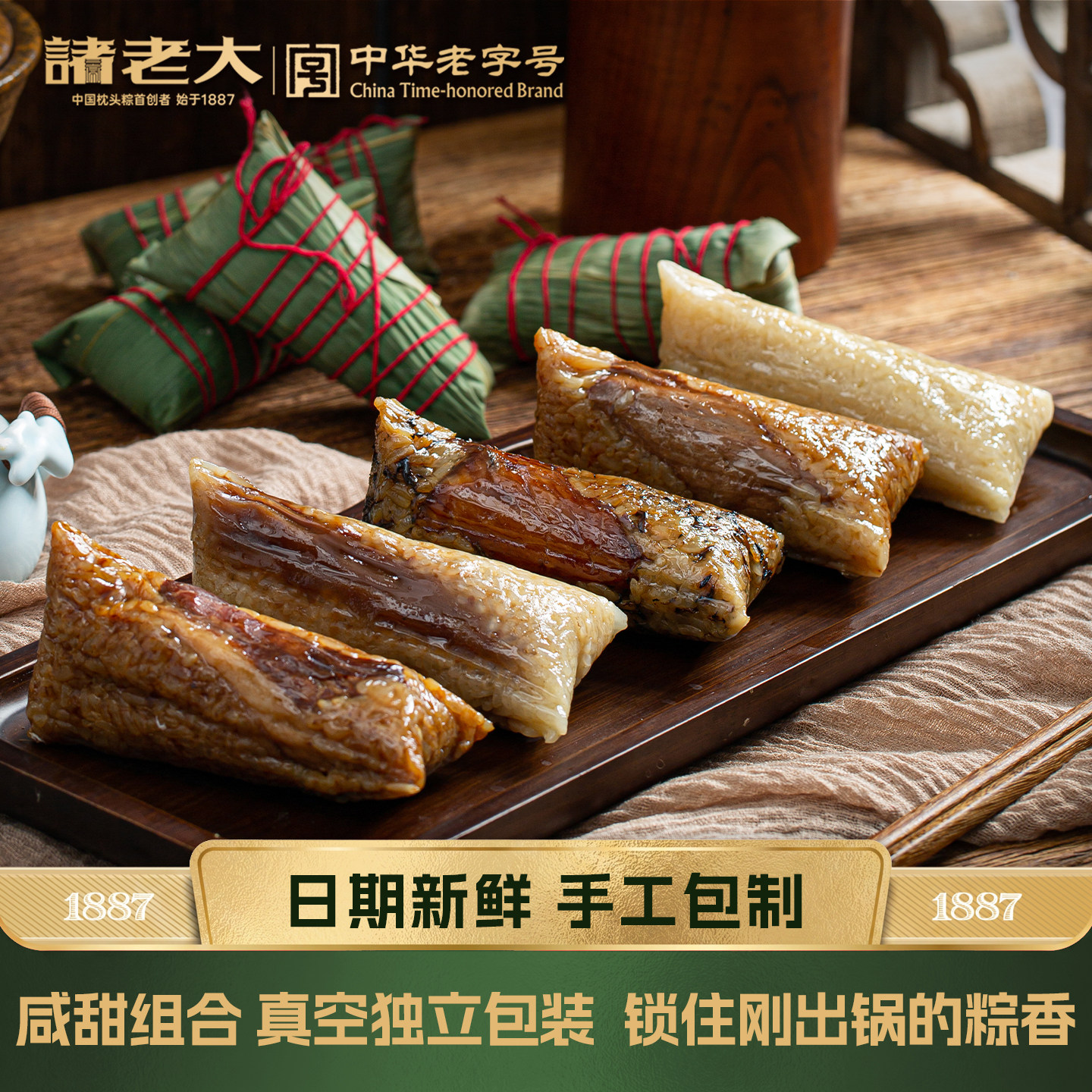 蛋黄肉粽子诸老大浙江嘉兴旗舰店