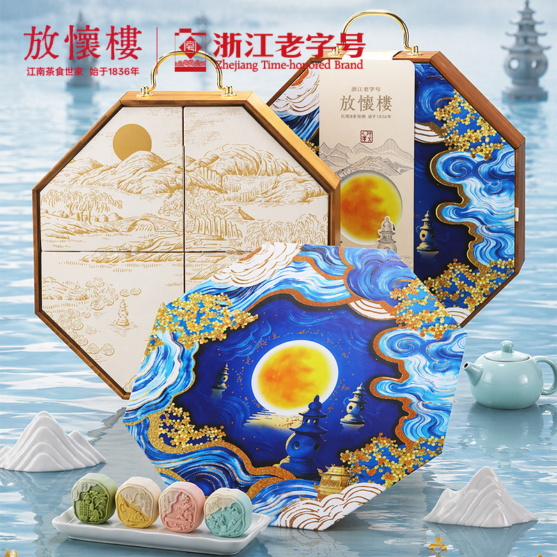 诸老大×放怀楼三潭印月月饼礼盒国风手提桃山皮中秋送礼糕点图片