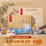 诸老大中秋节月饼礼盒【10饼5味】券后29.9元包邮
