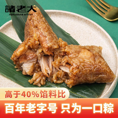 诸老大肉粽嘉兴粽子老字号