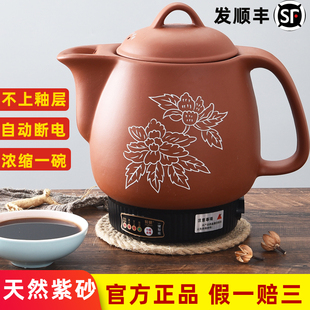 一键智能煎药壶插电砂锅煮药机无釉中医药壶熬药煲罐中药壶4L 18L