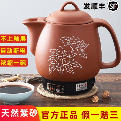 全智能不糊药自动断电砂锅