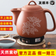 一键智能煎药壶插电砂锅煮药机无釉中医药壶熬药煲罐中药壶4L 18L