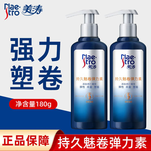 美涛持久魅卷弹力素180g