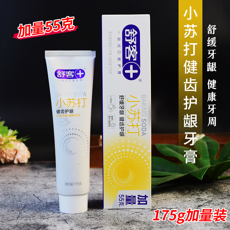 舒客小苏打健齿护龈牙膏