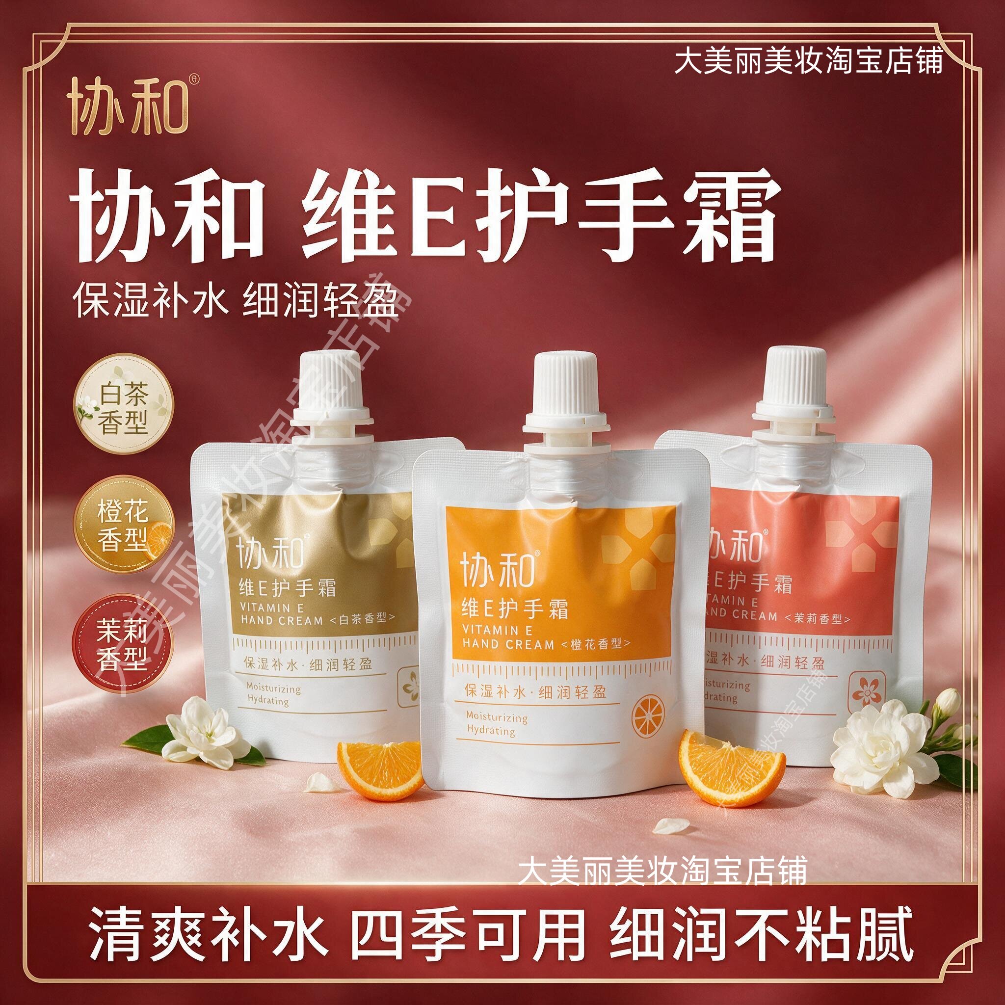 协和维E护手霜保湿补水润手霜易涂抹清爽不粘腻秋冬护手霜