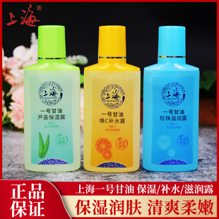 露維C蘆薈珍珠護(hù)手霜潤膚啫喱護(hù)膚保濕 上海甘油一號護(hù)膚補(bǔ)水保濕