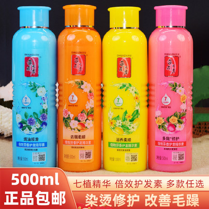 蒂花之秀护发素倍润芬香护发精华素保湿修护干枯毛躁改善毛躁柔顺