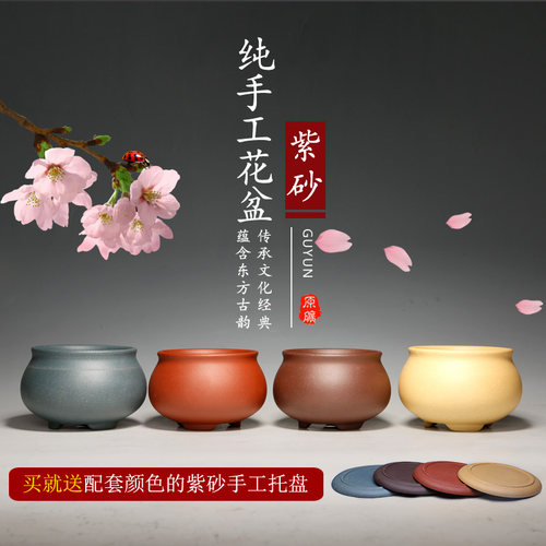 宜兴原矿紫砂中小型多肉菖蒲文竹简约桌面室内圆形手工古风盆ZH89 - 封面