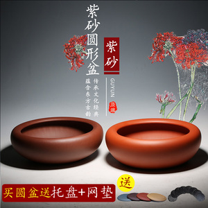 圆形古典风紫砂手工刻绘无孔花盆