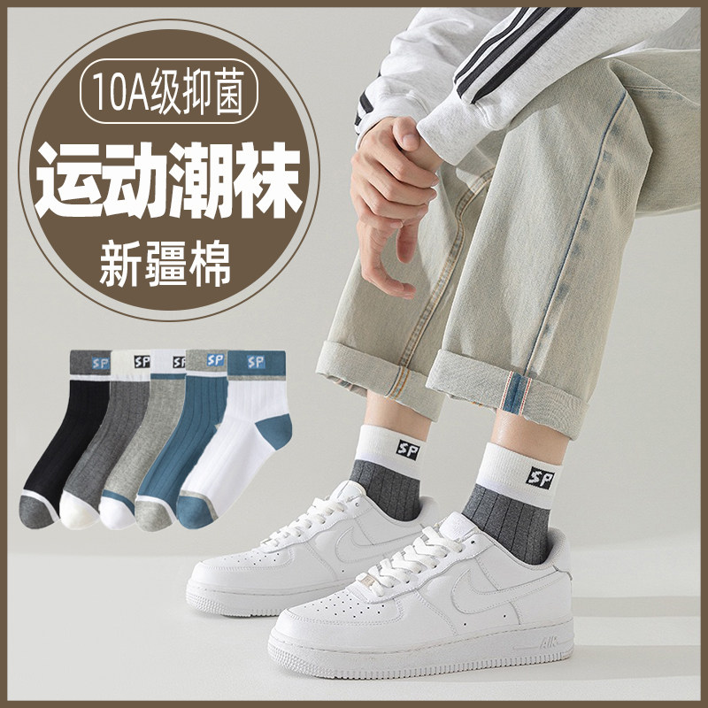 青少年篮球袜纯棉抑菌防臭男士中筒运动潮袜子吸汗透气无骨全棉袜