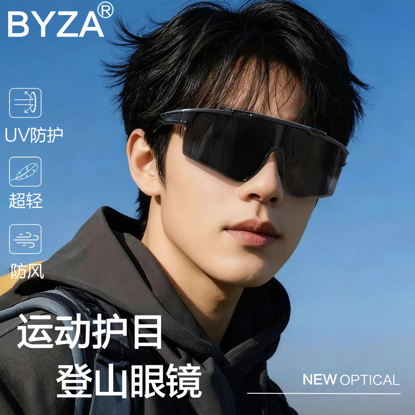 户外骑行眼镜马拉松运动跑步男女款护目镜超轻炫彩遮阳防风太阳镜