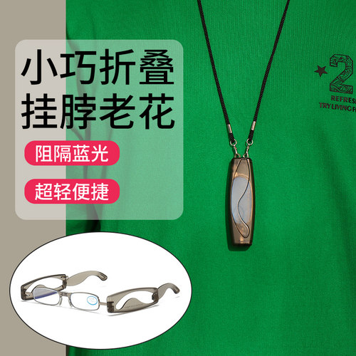 折叠式挂脖老花镜男女高清防蓝光