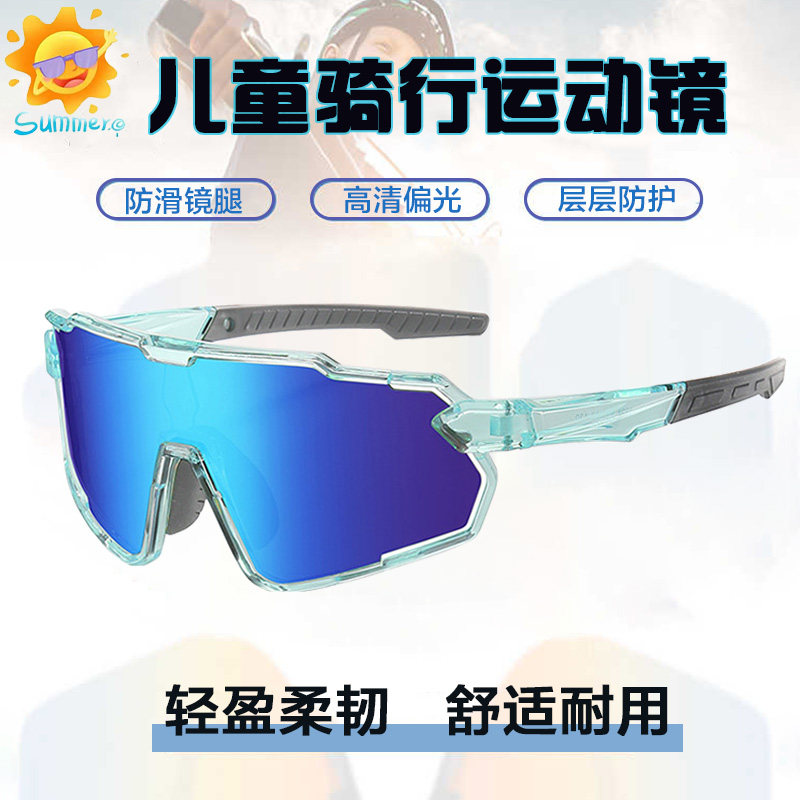 儿童骑行眼镜偏光防风自行车护目镜墨镜速滑运动骑车太阳镜青少年