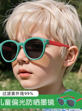 2026新款儿童墨镜防紫外线男童女孩遮阳偏光太阳镜不伤眼睛潮酷