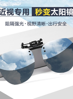 百飒偏光墨镜夹片男女