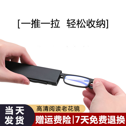 老花镜男士超薄超轻高清防蓝光抗疲劳折叠便捷中老年人眼镜女款