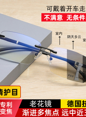 高清远近两用老花镜男变色远中近三用智能自动变焦无框女老花眼镜
