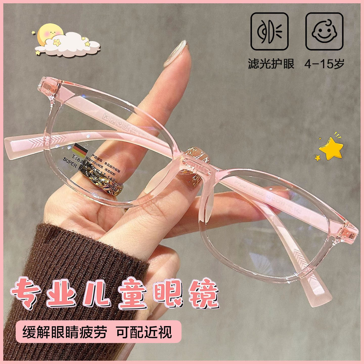 儿童近视眼镜女童防蓝光护眼可配度数超轻运动防滑男孩学生平光镜,ZIPPO/瑞士军刀/眼镜,定制成品光学镜,淘宝优惠券,粉丝福利购,淘宝优惠卷