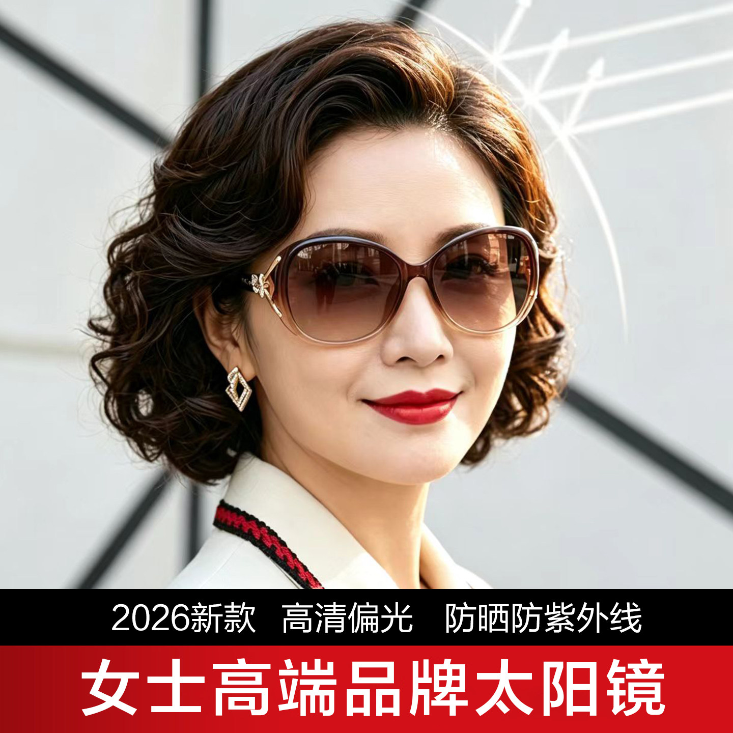 大框墨镜女款时尚复古优雅方圆脸妈妈中老年偏光防紫外线太阳眼镜