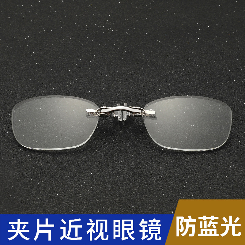 新款夹鼻近视眼镜男款女士超轻高清防蓝光夹片成品100 200 300度