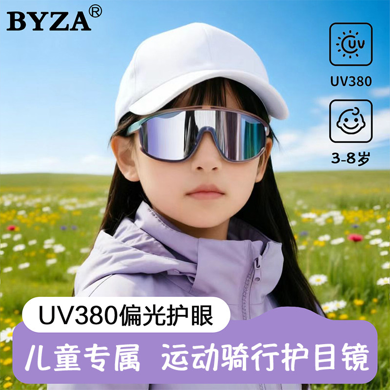 儿童墨镜女孩男童户外骑行运动防风护目镜防紫外线偏光变色太阳镜