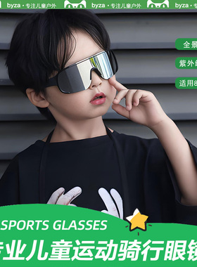 儿童骑行眼镜男童跑步速滑运动防风护目镜防晒防紫外线女童太阳镜