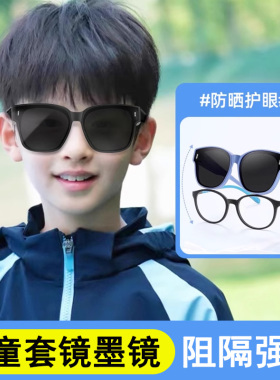 儿童可套近视墨镜高清偏光太阳镜