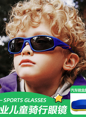 儿童骑行眼镜速滑跑步运动墨镜