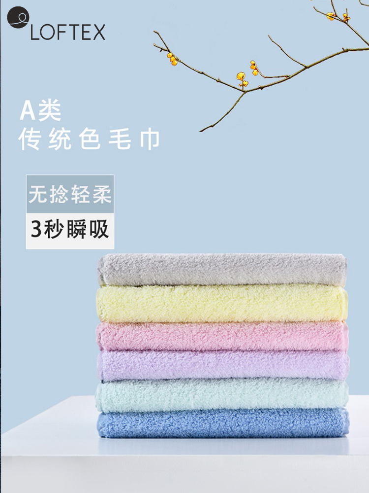 LOFTEX儿童纯棉超软洗脸毛巾纯棉