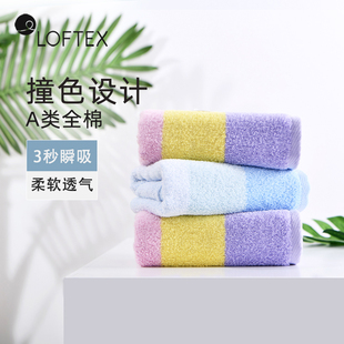 LOFTEX 全棉花糖纯棉吸水柔软男女儿童毛巾洗脸巾毛巾 亚光条装