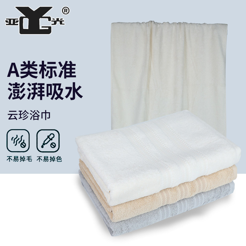 亚光毛巾加厚成人男女家用洗澡浴巾柔软吸水游泳沙滩专用沐浴裹巾