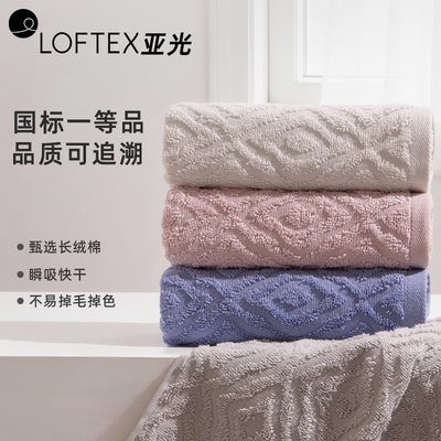 LOFTEX长绒棉面巾3条装吸水