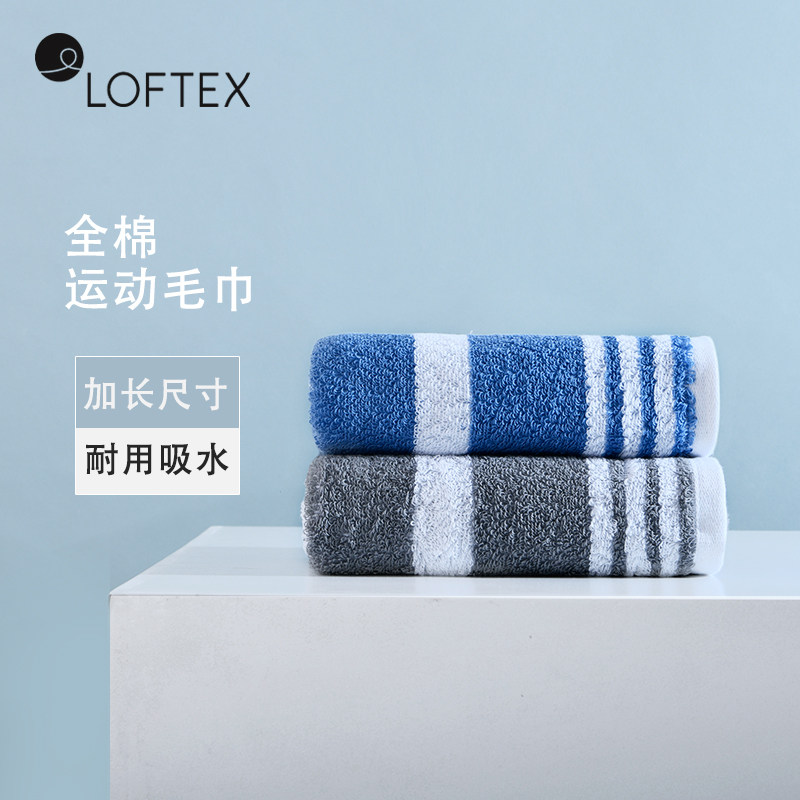 LOFTEX/亚光健身毛巾吸汗男女跑步加长纯棉健身房运动吸汗毛巾挂