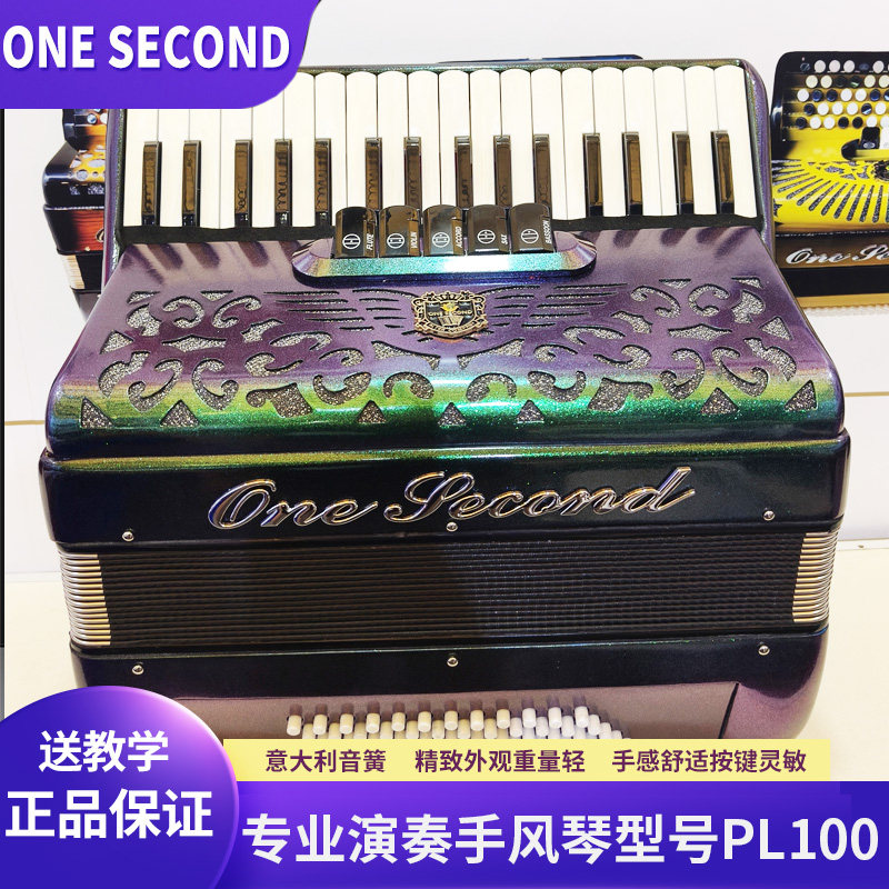 一秒手风琴烤漆60贝司成人儿童乐器初学考级演奏入门型号PL100