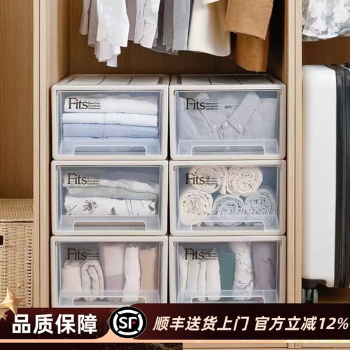 天马抽屉式透明塑料内衣收纳箱